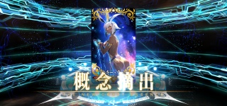 FGO