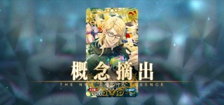 FGO